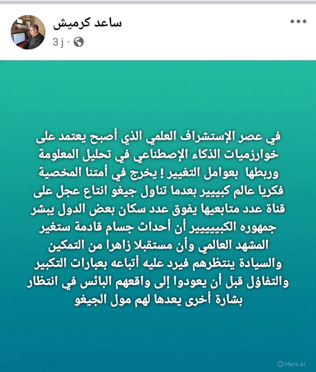 ساعد كرميش (@abouasma17) on Twitter photo 