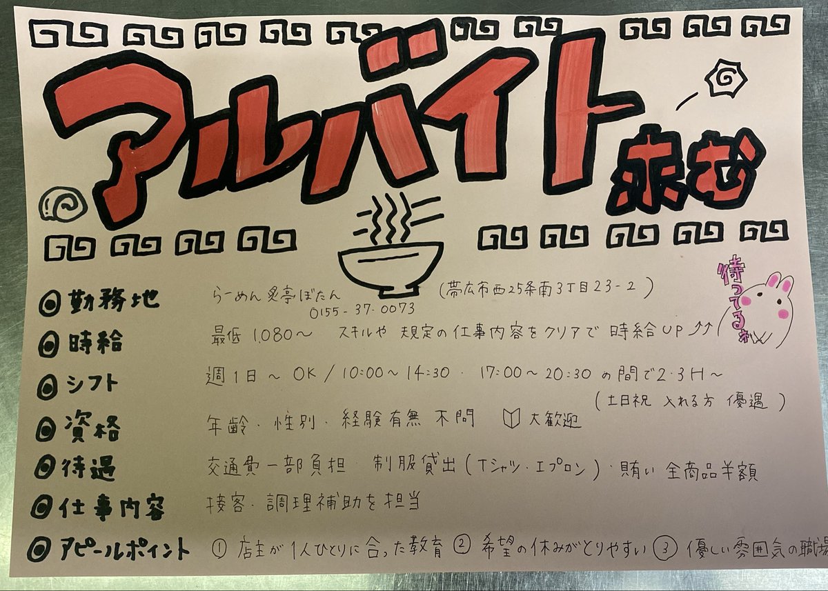アルバイト急募！！！

アルバイトしたい方、バイトしたいお知り合いいませんか？？
話だけでも、、、是非、ご連絡下さい☺️