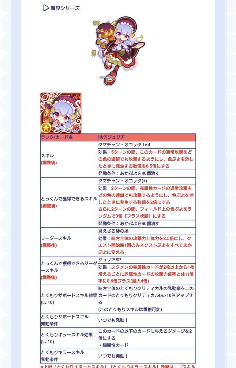 ぷよぷよ様 ♬.*゜ Puyo Puyo Fever 2/Chu (2005, PSP) - 05 of 25: Amitie