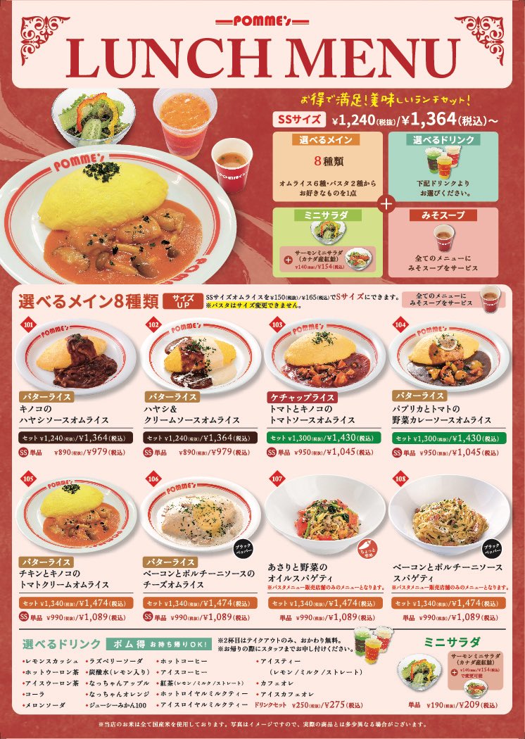 ポムの樹　6点セット ポムの樹 特製オムライス6袋セット 贈答 ギフト 贈り物（送料