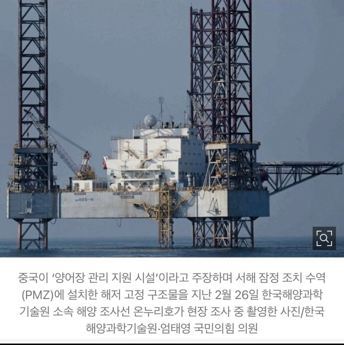 중국이 알박기 하고있는 
서해 구조물 모습이 공개되었네요.

이런건 통상 똑같은 방법으로 맞대응 하는건데 
우리 정부는 아무것도 안할듯.