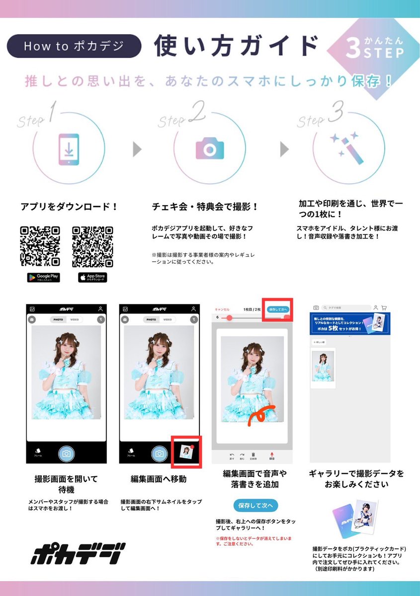 onephony 特典券 10枚 ❤︎出演❤︎ 10/21(火) ／ チケット全種イベント専用 特典券(写メ)1枚