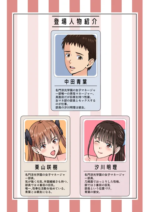 女マネ部4、配信中です!! 是非よろしくお願いします～!! (1/4)