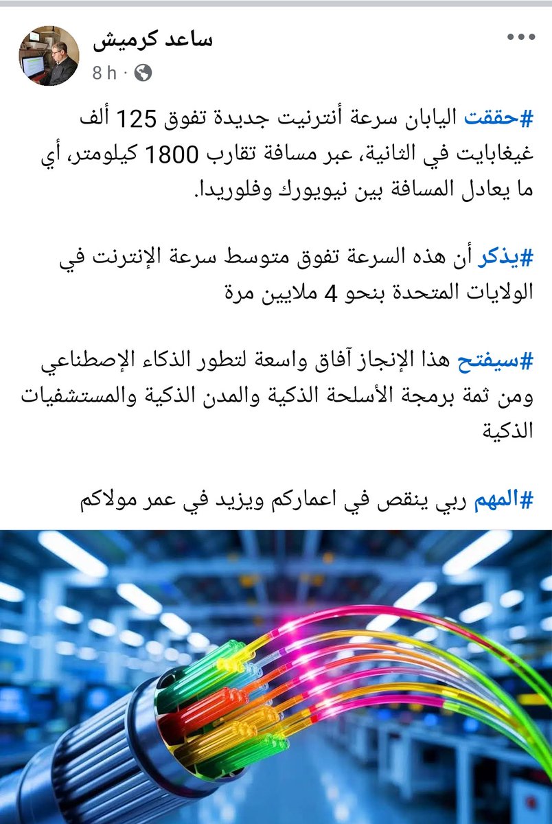 ساعد كرميش (@abouasma17) on Twitter photo 