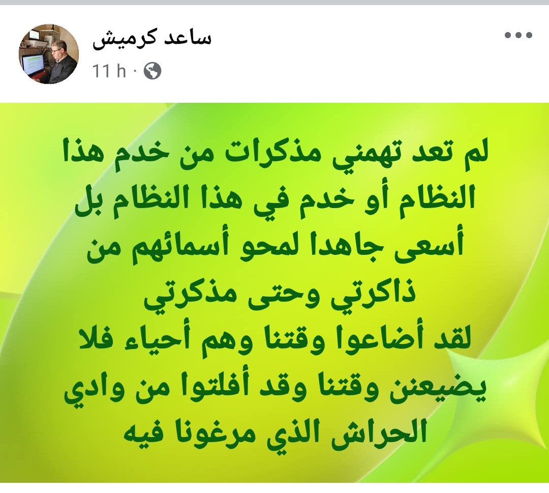 ساعد كرميش (@abouasma17) on Twitter photo 