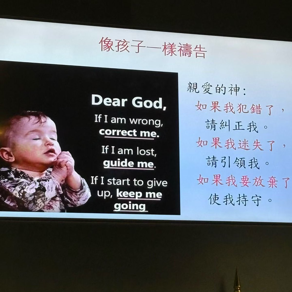 sunqian3439's tweet photo. 原来，祷告并不需要华丽的词句，也不需要刻意雕饰的敬虔。祷告，只需要一颗像孩子一样的心—信靠、坦诚、柔软、单纯。孩子不会隐藏情绪，不会装作刚强，他们遇到问题就会呼唤父母，而我们，也当如此来到神的面前。

这世上太多时候，我们因现实的重压而变得坚硬、怀疑、退缩，甚至连祷告都开始变得“谨慎 https://t.co/9op6quDCAr