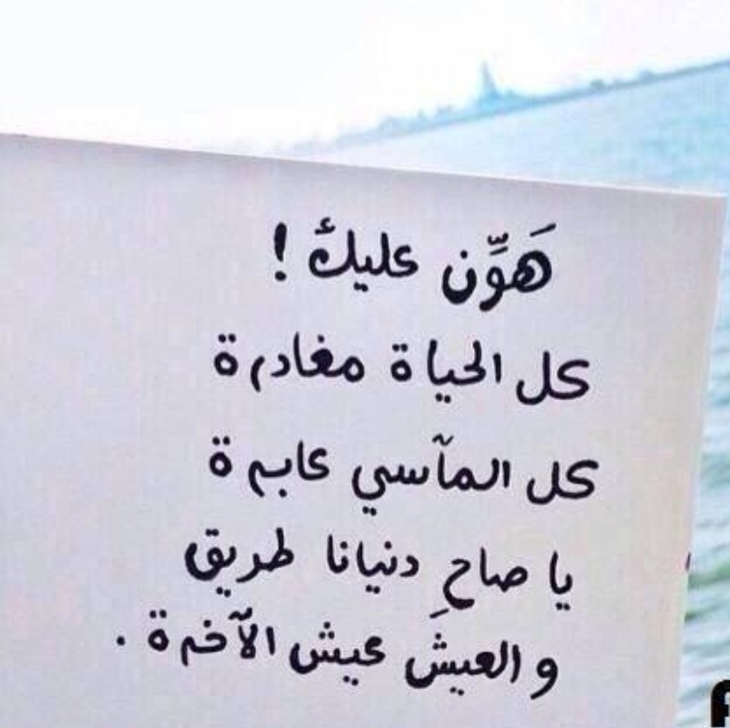 💐🌸💐🌸💐
 *إضاءة كلمات* 

كلمة تكسر النفس 
وكلمة تجبر الخاطر "
وكلمة تدفعك لليأس 
وكلمة تأتي بالأمل "
كلمة تخرب البيوت وكلمة تبنيها
فا الكلمة ليست صدقة فقط "
بل هي حياة الروح "
وطريق لسعادة الحياة وجنةالآخرة . 
🌴اسعدكم الله بقبول بعض