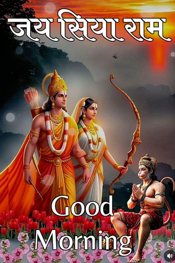 जय सियाराम 🙏🚩