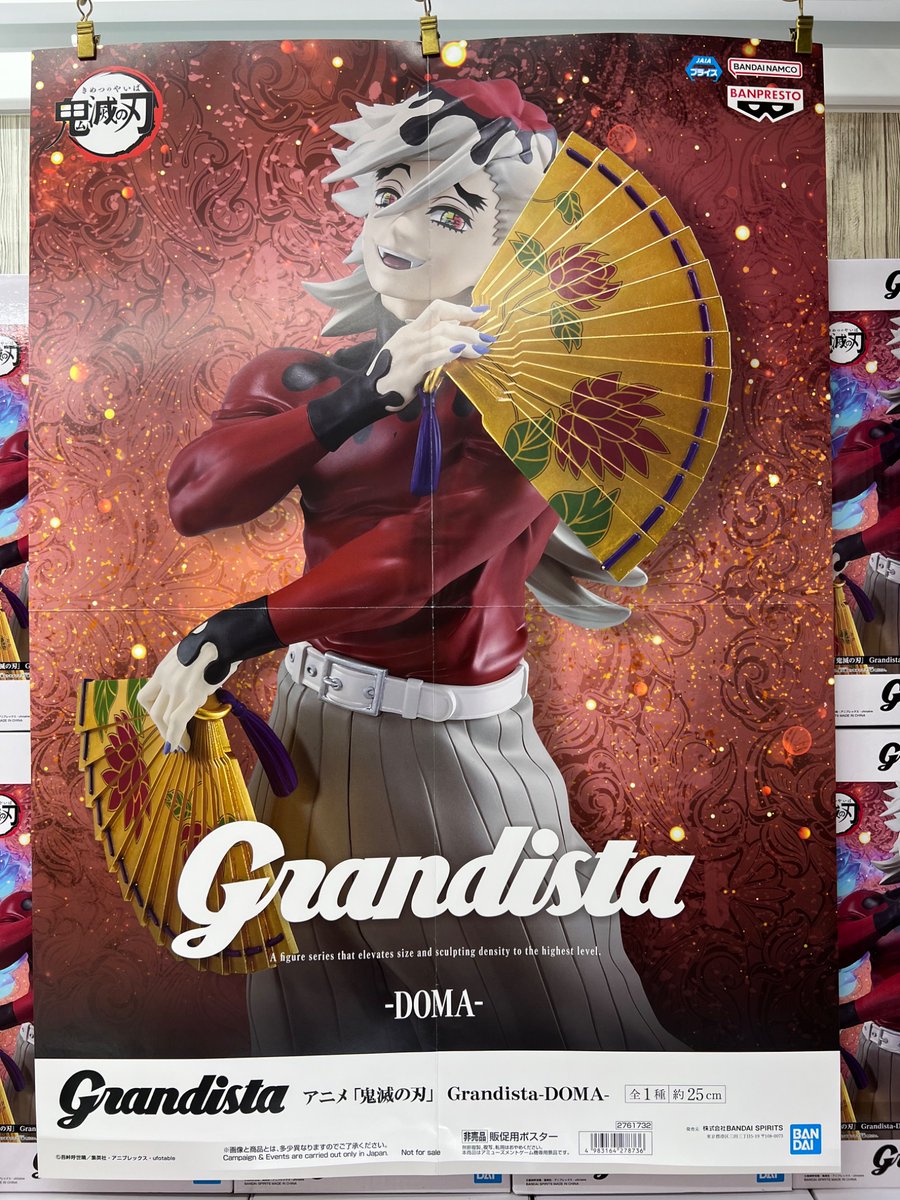 🔥新景品入荷情報🔥 #アニメ鬼滅の刃 Grandista-DOMA- 大人気の