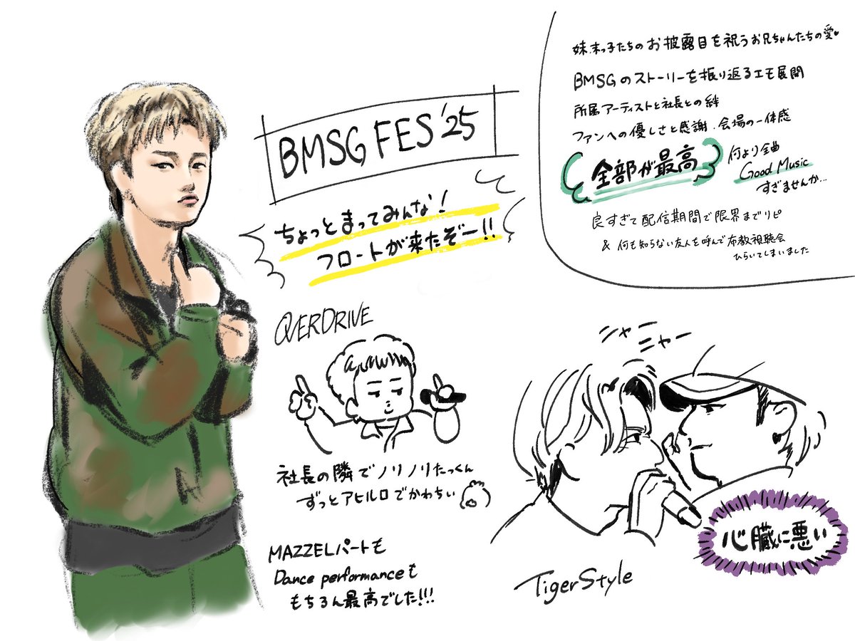 dazzling__berry's tweet image. アヒル口のたっくんかわいすぎませんでしたか…

BMSGフェス全部めちゃくちゃ良かったです！！！

#プライムビデオでBMSGFES
#MAZZEL 
#MAZZEL_TAKUTO 
#MAZZELファンアート