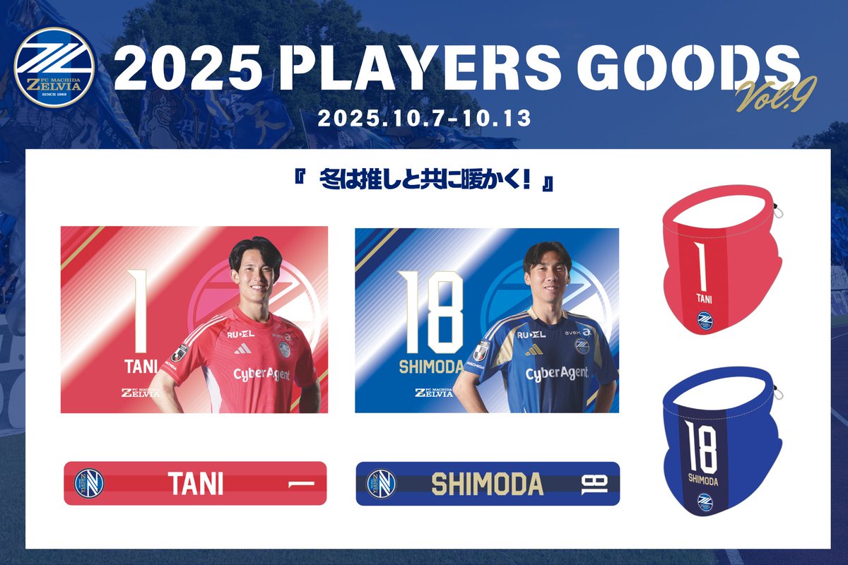 FC町田ゼルビア 2023シーズン ウォーミングアップウェア FC町田ゼルビア ウォーミングアップウェアセット｜【公式】J