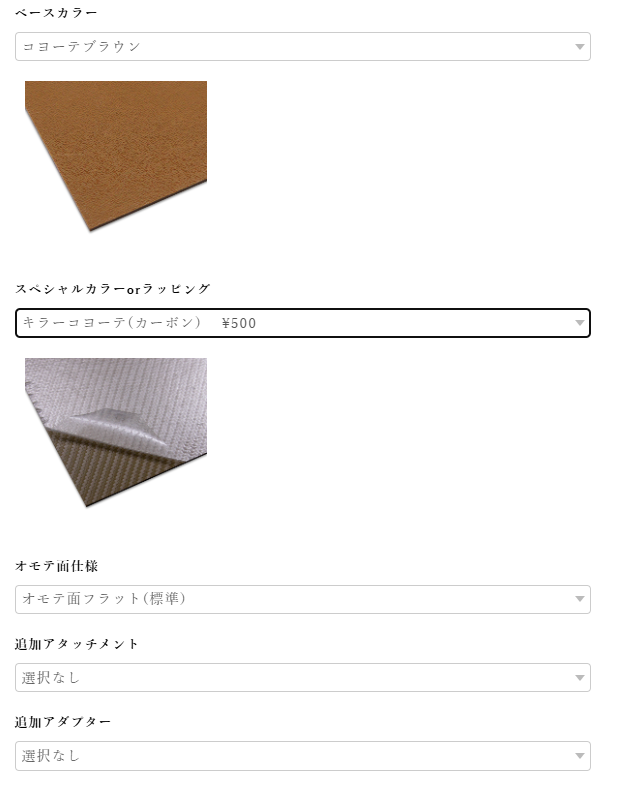 MataemonW's tweet photo. 【お知らせ】
お待たせしました！直販サイトにお選びいただいたカイデックスのカラーイメージ表示機能を実装しました！
簡素なデザインですが、これでイメージをつかんでいただければと思います https://t.co/gBr7cAb7vK