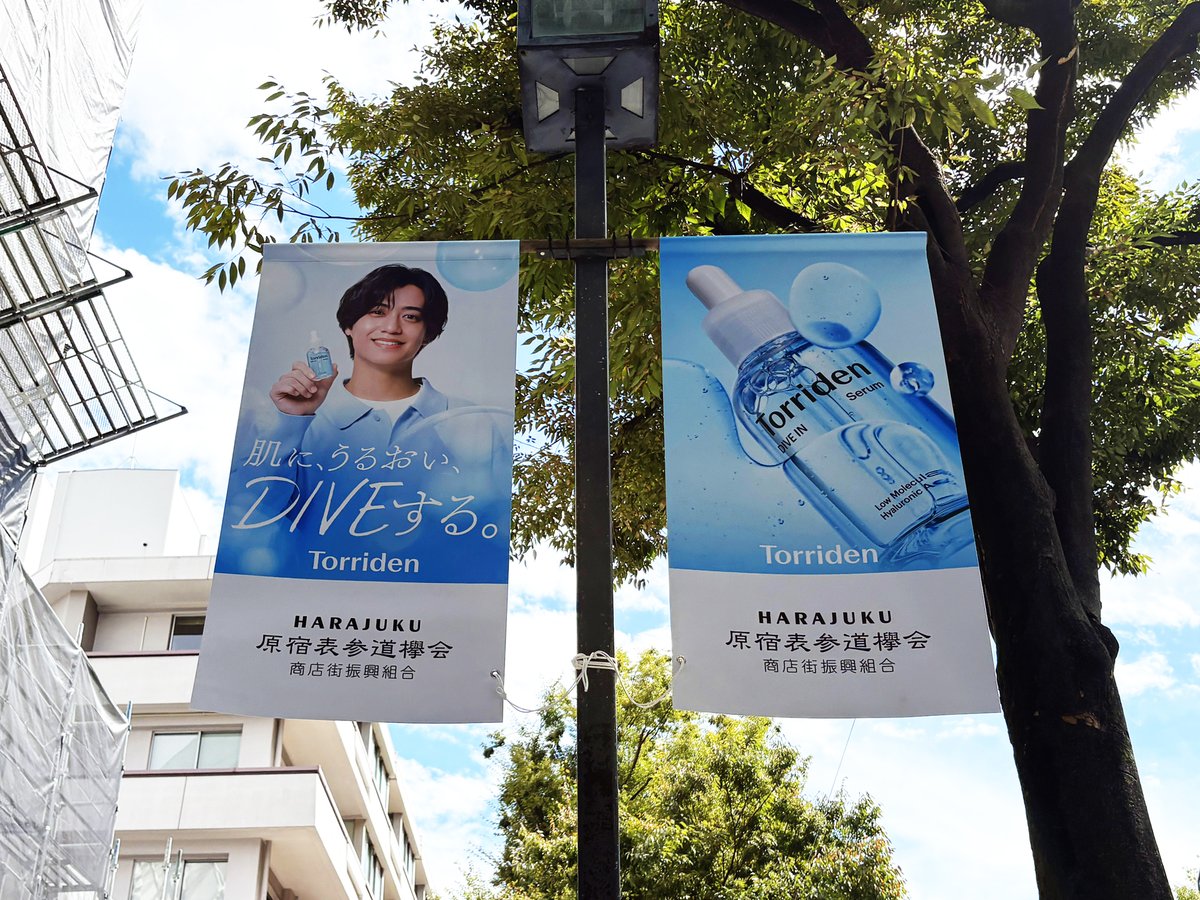 【即購入⭕️単体お値下げ❌バラ売り⭕️】髙橋海人くん サイン入り写真 韓国発クリーンビューティーブランド「#Torriden（トリデン）」の