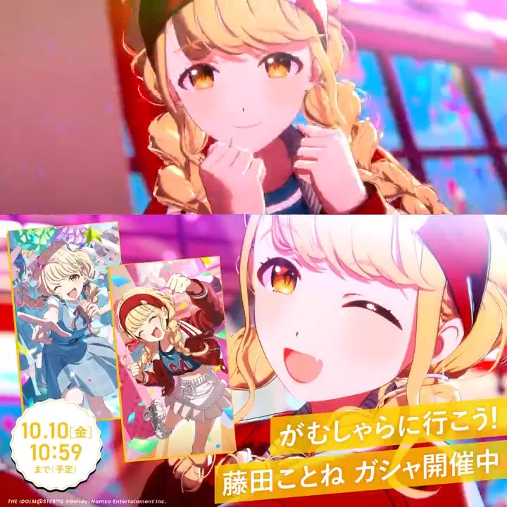学園アイドルマスター／学マス【公式】 on X: 
