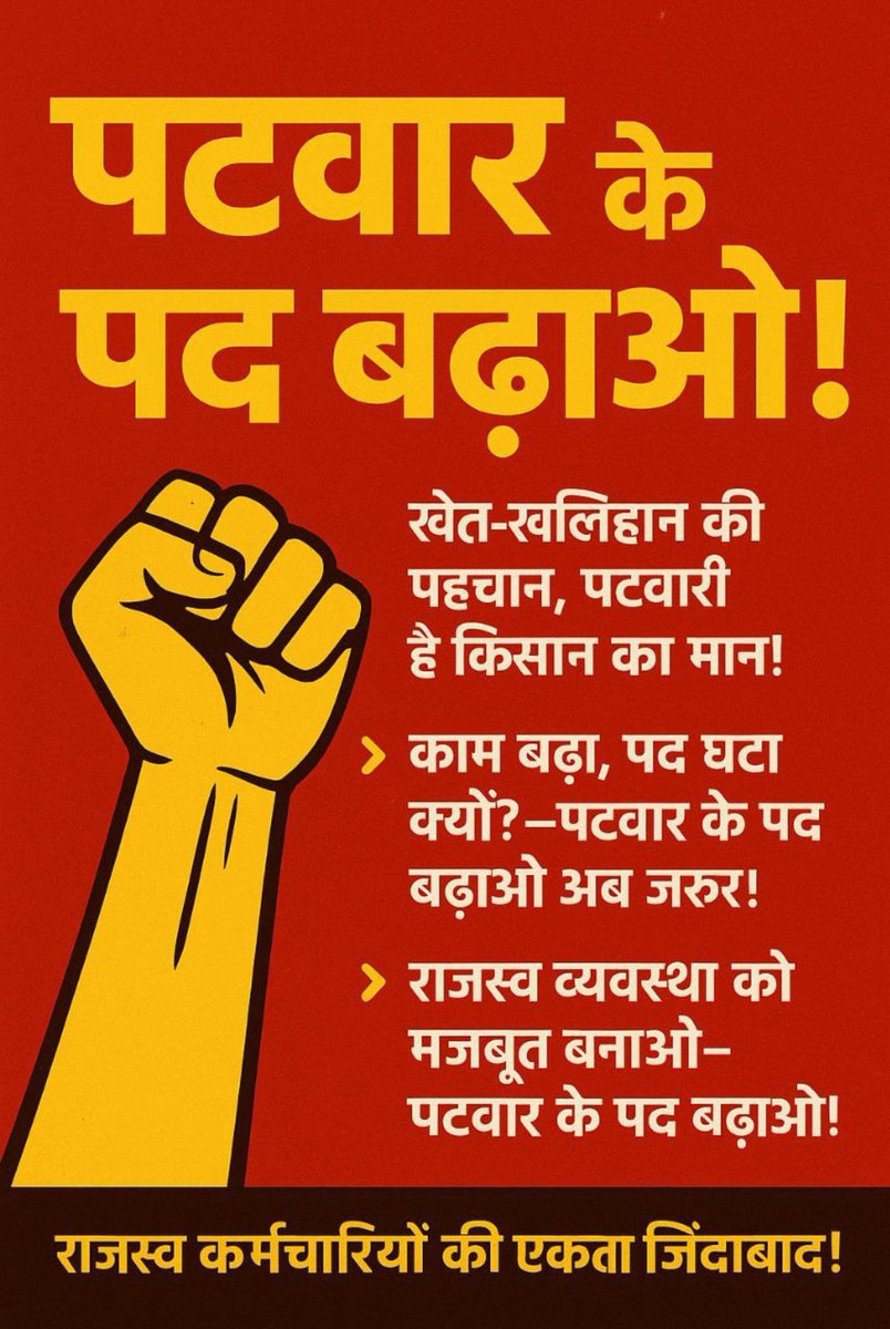 <a href="/Radhemahwa/">Radhe Meena</a> राजस्व विभाग अजमेर के हिसाब से पटवारी के 1400+ पद अभी हाल ही में खाली है, इन पदों की अर्थना बोर्ड तक पहुंचाए और युवाओं के कल्याण में सहयोग दे, आपका आभार रहेगा