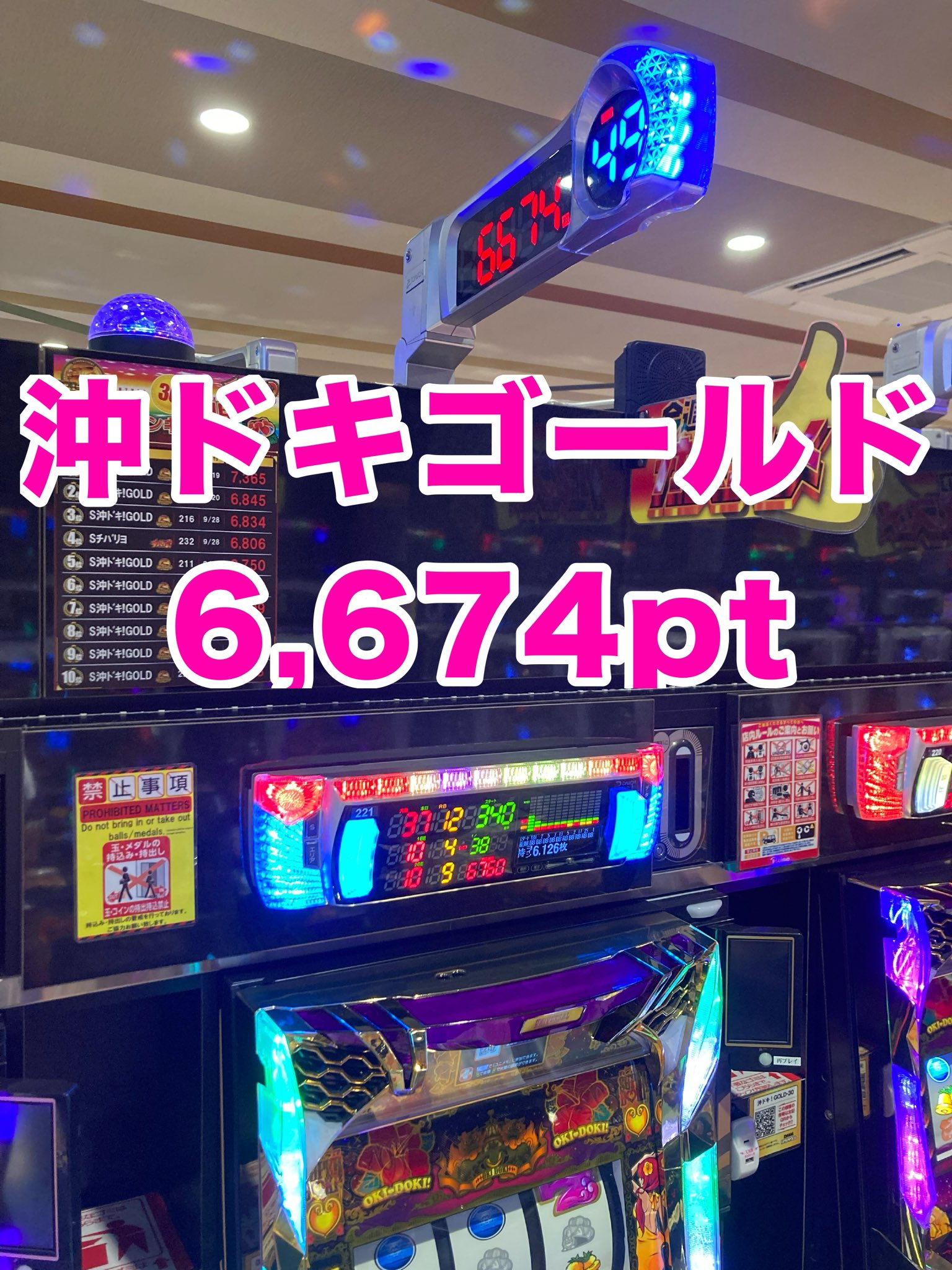 沖ドキ25パイ　初代　送料込み 沖ドキ！GOLD-30：解析・打ち方、天井、設定差、モードまとめ