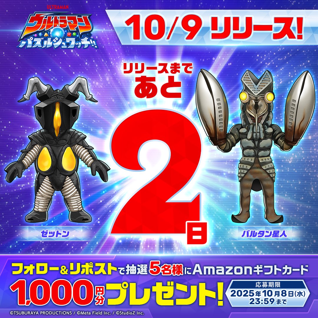 【 パズルカンパニー社 】1000P「 ウルトラカップ '78 」※ダメージあり パズルカンパニー社 】1000P「 ウルトラカップ '78 」※ダメージ