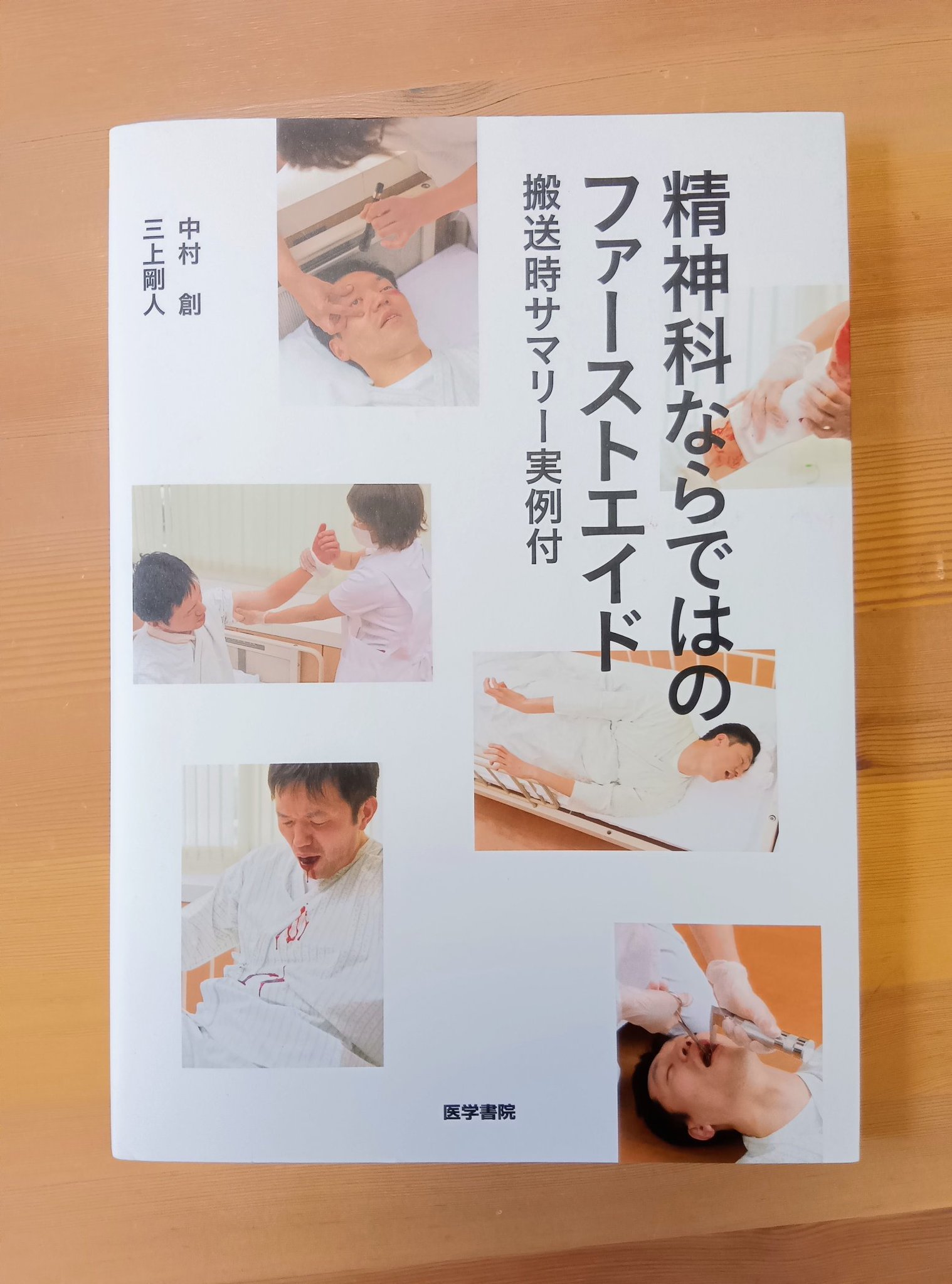 限定1名【当店オリジナル】西洋の医師に付く神様伝授・解説文書「使用法」（1人分） うちやま@Skyhook on X: 