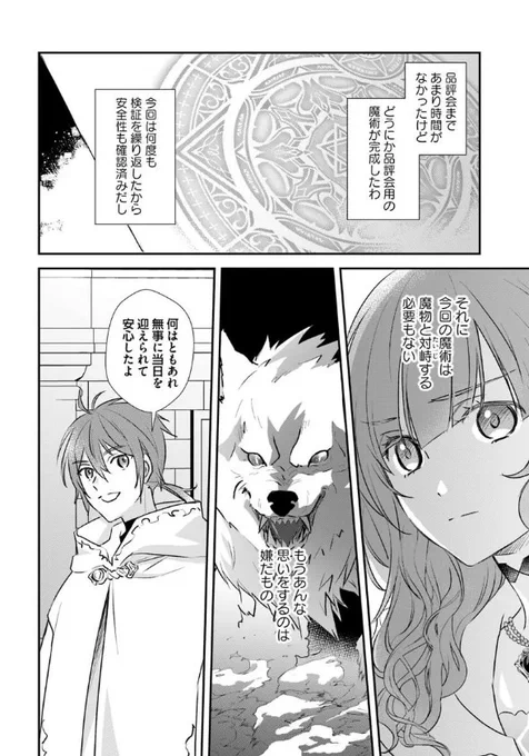 ˗ˏˋ 最新話更新 ˎˊ˗

『#宮廷魔術師の婚約者』

無事に品評会当日を迎えてたメラニー🌿🌟

🩷カドコミ
https://t.co/kmdfdeOTeM

🩷ニコニコ静画
https://t.co/ZC6P32mmjH

#FlosComic #フロースコミック 