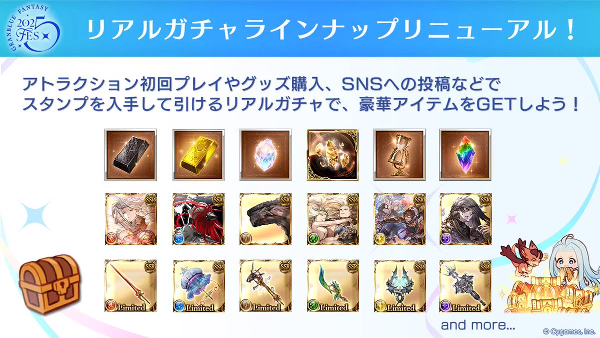 グランブルーファンタジー on X: 
