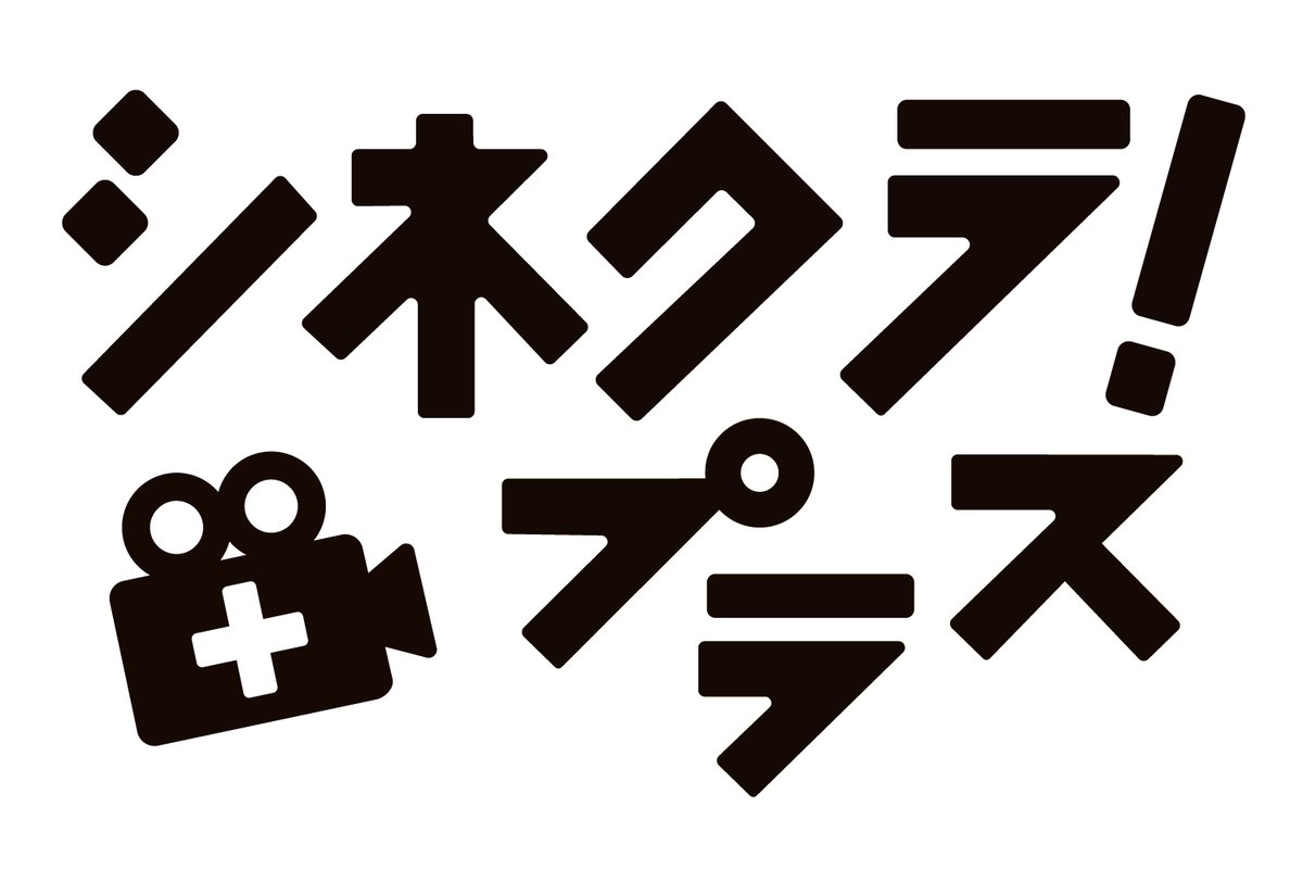 MrNobody_JP's tweet photo. 【無料テレビ初放送、決定！】

10月13日（月・祝）16:54～
BSテレ東にて1作目『Mr.ノーバディ』
無料テレビ初放送！

☟詳細はこちら
https://t.co/UvnLWjKZ44

名物映画情報プログラム「＃シネマアディクト」
ナビゲーター #渡邉美穂 さんがたっぷり解説！

#Mrノーバディ https://t.co/LJpNNmmHGd