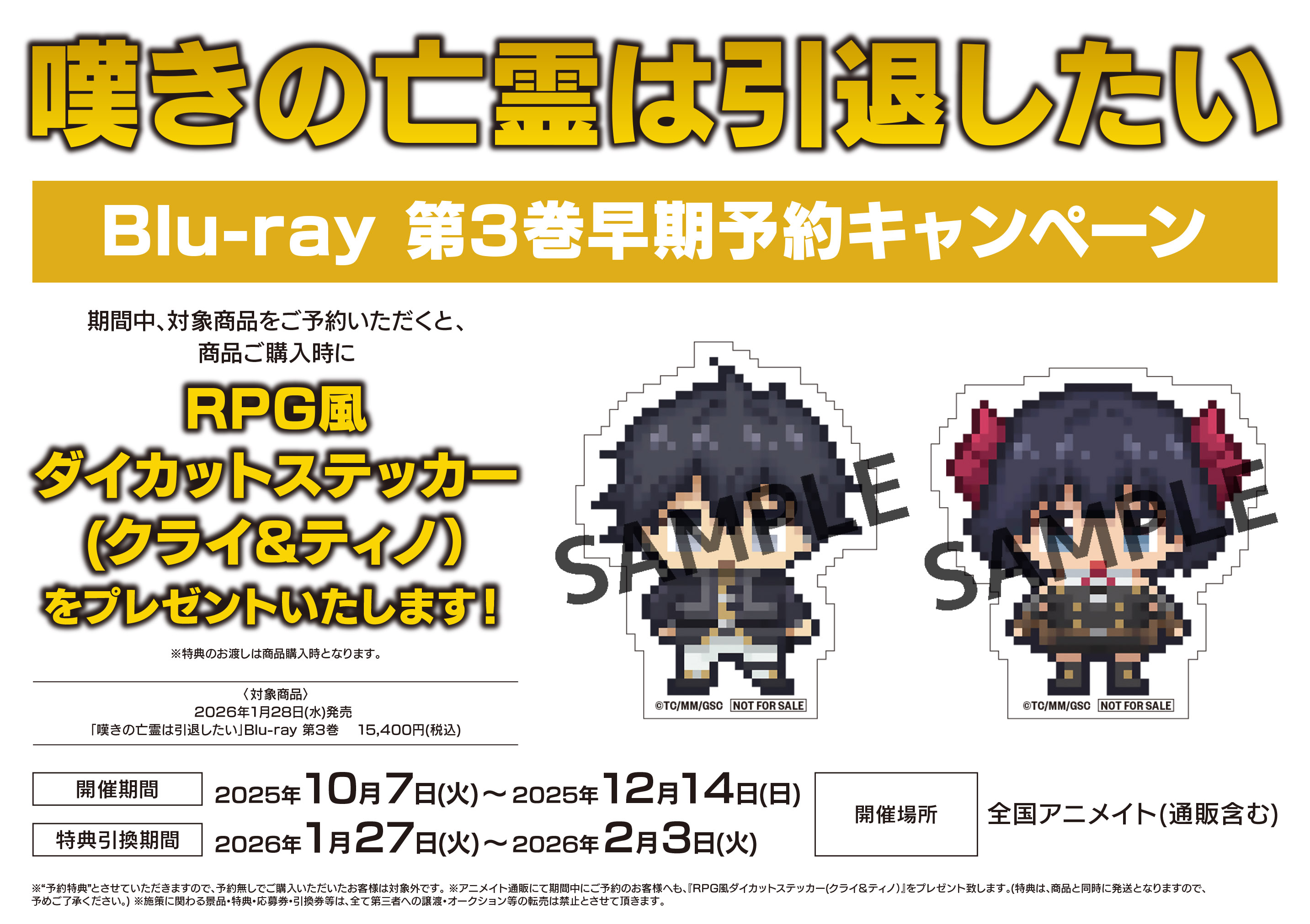 【最終値下げ】アニメグッズ(ノンジャンル)まとめ売り 500点以上☆ アニメイト川崎 on X: 