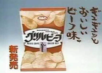 グリルビーフ。
#お前らがもう忘れたもの 
