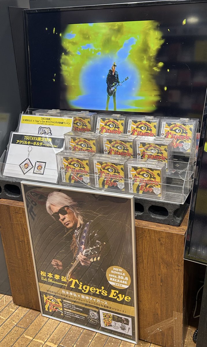 阪神 2点セット TSUTAYAあべの橋店 on X