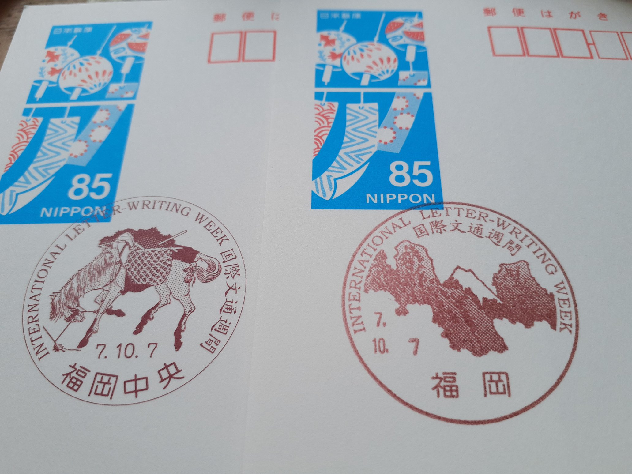 (財)全日本郵便普及協会　発行記念押印カバー 財)全日本郵便普及協会 発行記念押印カバー 財)全日本郵便普及協会