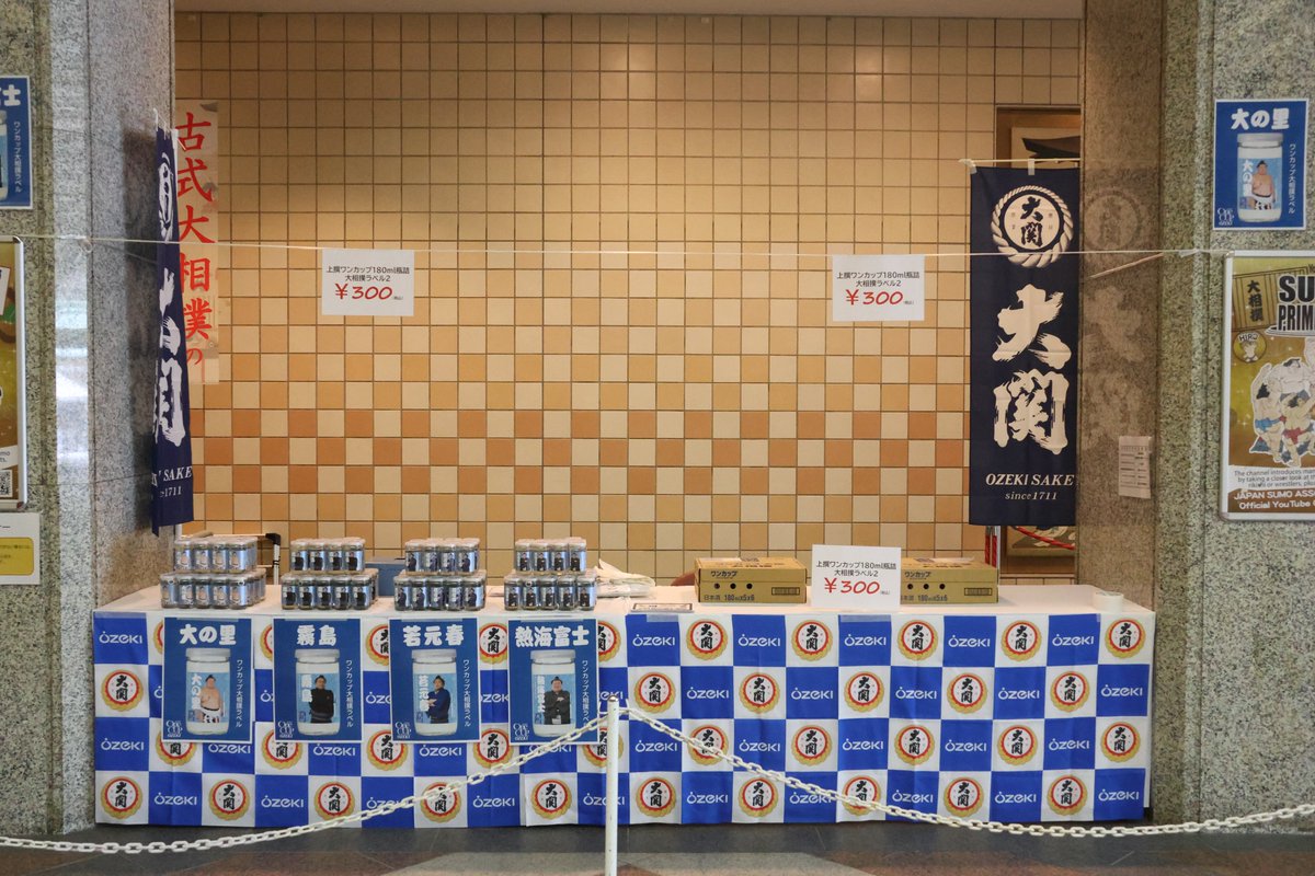 日本相撲協会公式 on X