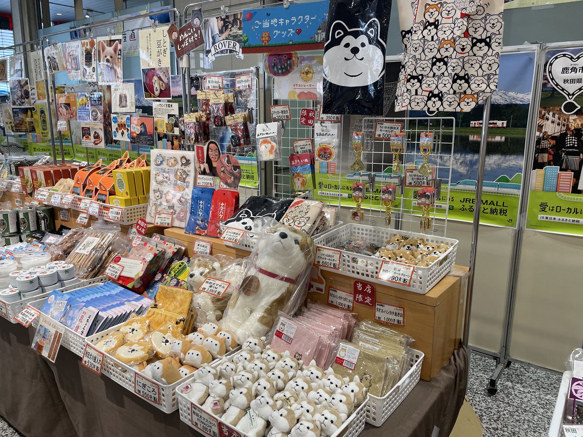 ＼ あきた産直市 ／
10/10(金)まで大宮駅で開催中🥳
秋田の特産品が勢揃い！今日10/7(火)は、はこびゅんで「弥助そば」「かおり梨」「ぷっくりあんこしいたけ」が届きます🚄14時頃から販売予定🫶
10/9(木)10(金)は #なまはげ👹が登場予定です！
ぜひお立ち寄りください😊⭐️
#秋田 #産直市