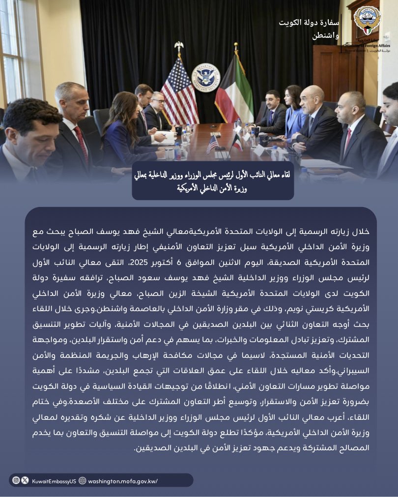 لقاء معالي النائب الأول لرئيس مجلس الوزراء ووزير الداخلية بمعالي وزيرة الأمن الداخلي الأمريكية