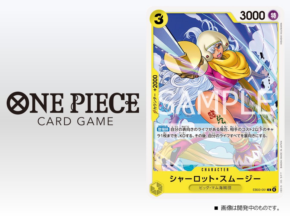 ONE PIECE - ワンピースカードゲーム ONE PIECEカードゲーム公式サイト｜ワンピース