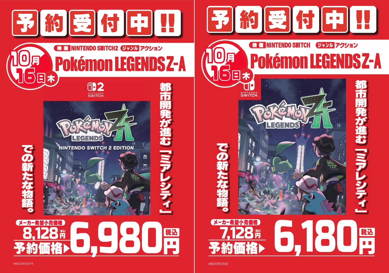 宝島一宮店TVゲーム🎮 on X: 