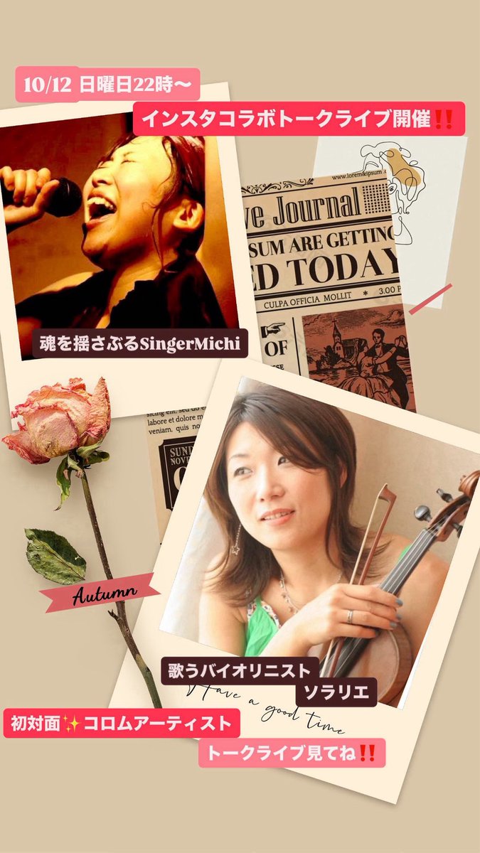 #コロム　#インスタトークライブ　#ソラリエ   #singermichi  #ポップスバイオリン #バイオリンボーカル 
変更になりました。初のインスタライブ。是非遊びにいらして下さい！
Instagram→teisyabar で検索して下さい。