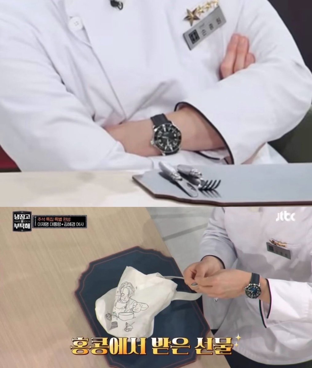 냉장고를 부탁해 방송 중 셰프의 손목시계 시간은 4시입니다. 중대본 회의가 5시 30분이라고 하던데 JTBC에서 같이 밥 먹으면서 했어요? JTBC 특검 가자