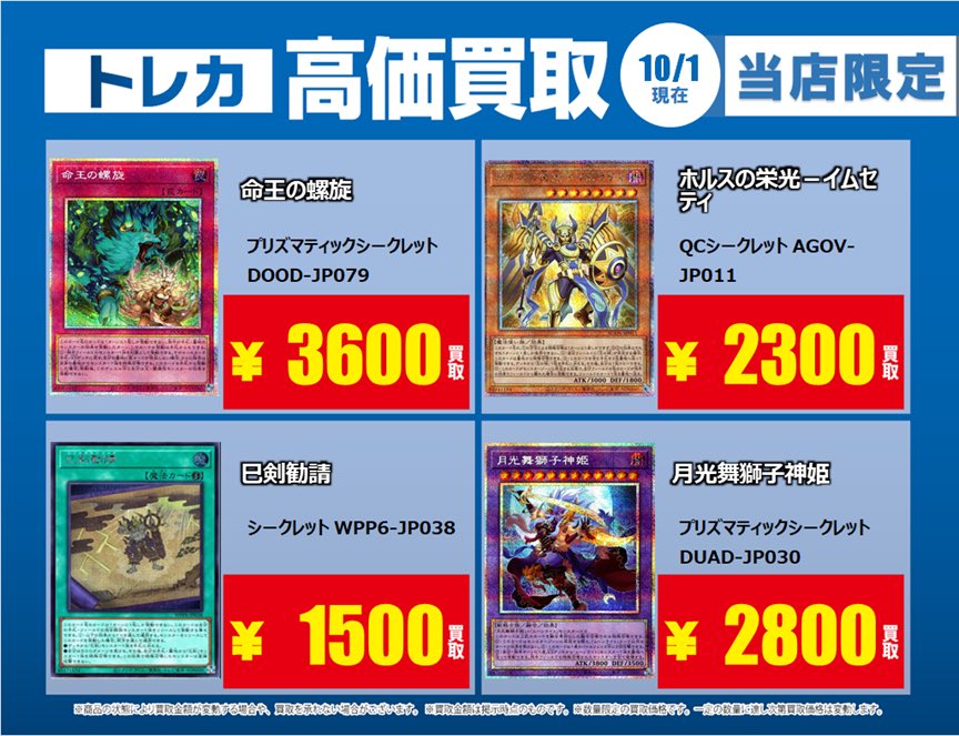 トレカ】TSUTAYA BOOKSTORE川崎駅前店 on X: 