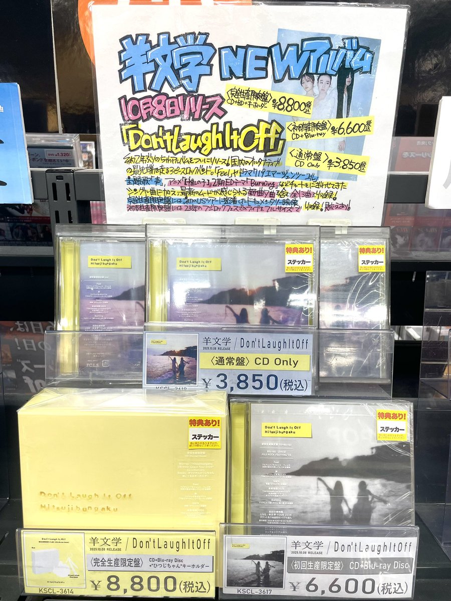 cdfutabafukuoka's tweet image. 【#羊文学】

2025/10/8 Release ｜ New Album
 『D o n&apos; t  L a u g h  I t  O f f』

約５作目となるフルアルバム💿
羊文学の今の等身大を詰め込んだ全13曲収録✴️

完全生産限定盤: ひつじちゃんぬいぐるみキーホルダー付🐏
初回生産限定盤: FUJI ROCK FESTIVAL&apos;23 LIVE映像収録🎸

#羊文学_DLIO