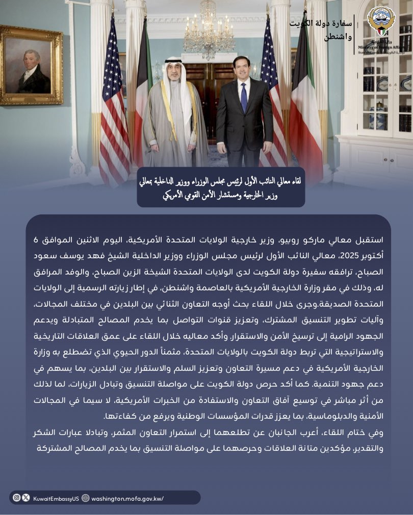 لقاء معالي النائب الأول لرئيس مجلس الوزراء ووزير الداخلية بمعالي وزير الخارجية ومستشار الأمن القومي الأمريكي