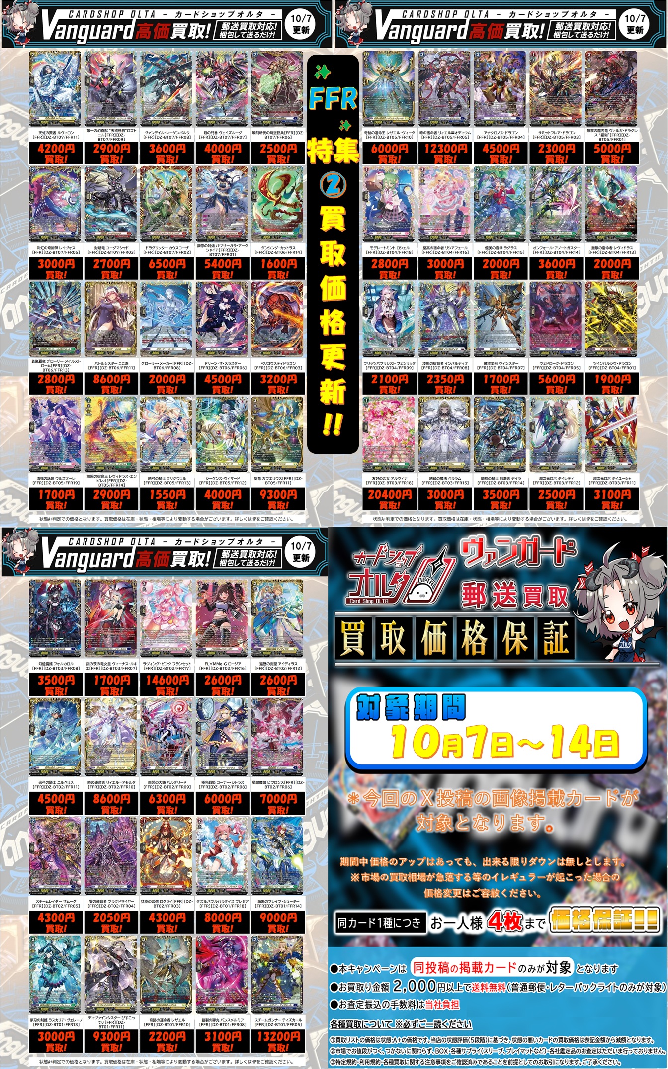 ヴァンガード ヴァルガ ヴァンガード】戯弄の降霊術師 ゾルガ・マスクスの効果がアニメ