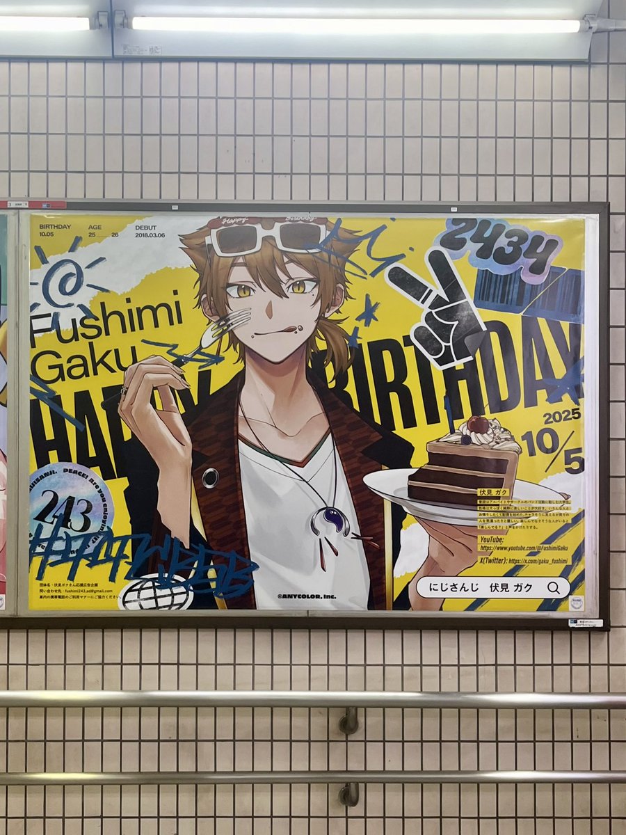 fushimi243_ad's tweet photo. 📍現地写真(本広告の掲出は現在終了しています) https://t.co/0iPKMwQMRr
