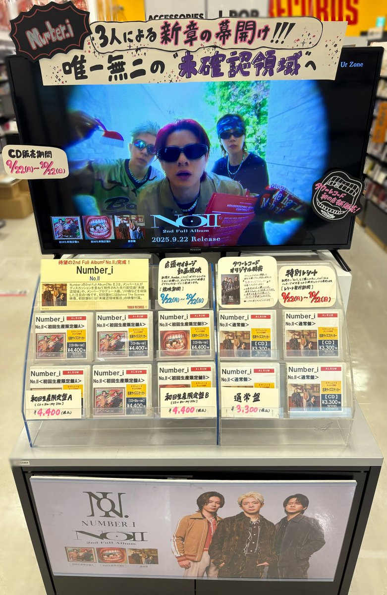 Number_i】 2nd Full Album『No.Ⅱ』 ✨大好評発売中✨ 全形態在庫