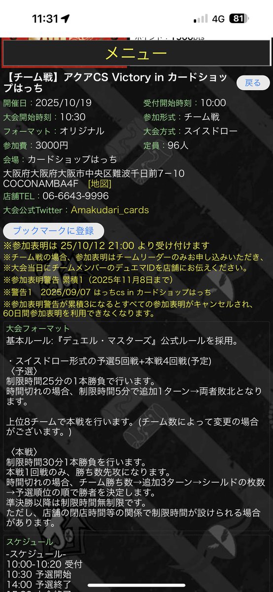 チーム戦行きたいな