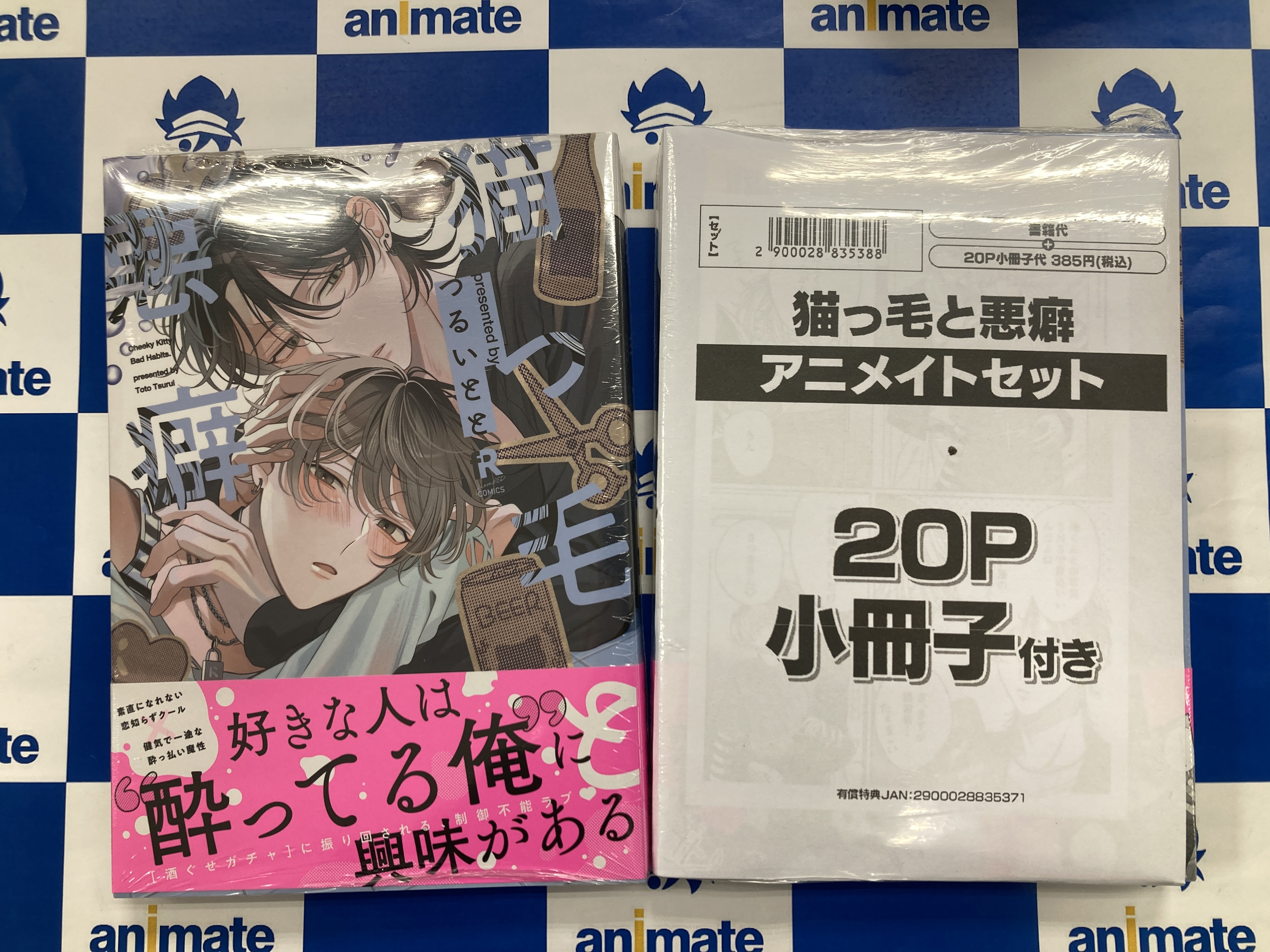 アニメイト水戸＠平日は20時まで営業!! on X: 