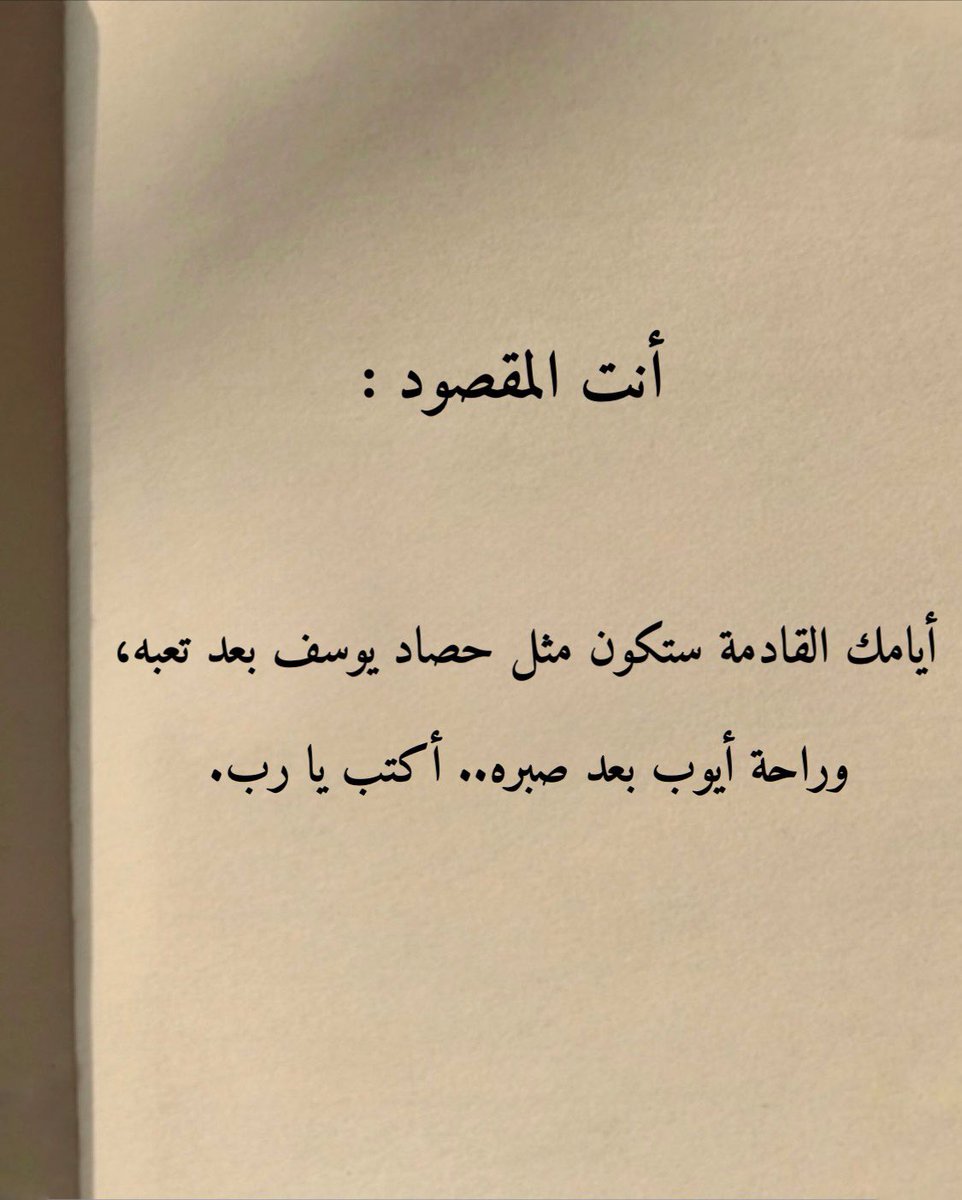 أنت المقصود بإذن الله 🌱