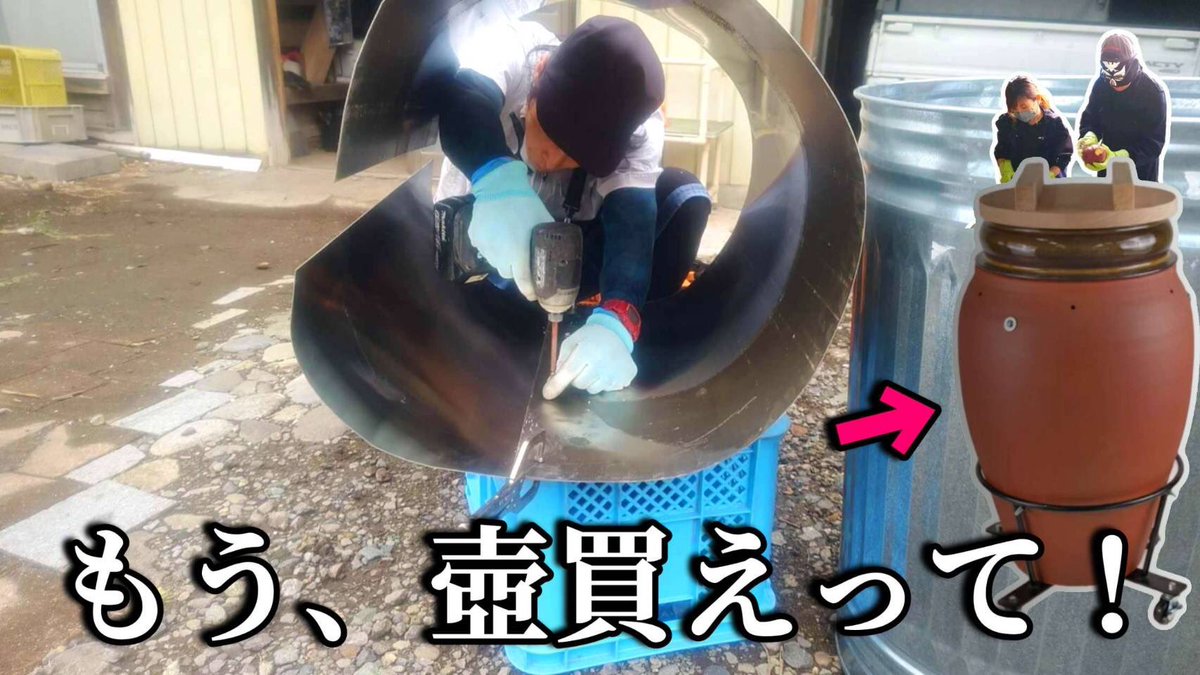 【岩ゴリラけんTのYouTube】
焼き芋屋は窯から作る
2025/10/7 18:00配信！

youtube.com/<a href="/iwagorirakent/">岩ゴリラけんT</a>

#スーパーカブ
#つぼ焼き芋
#さつまいも
#収穫祭
@iwagorirakent