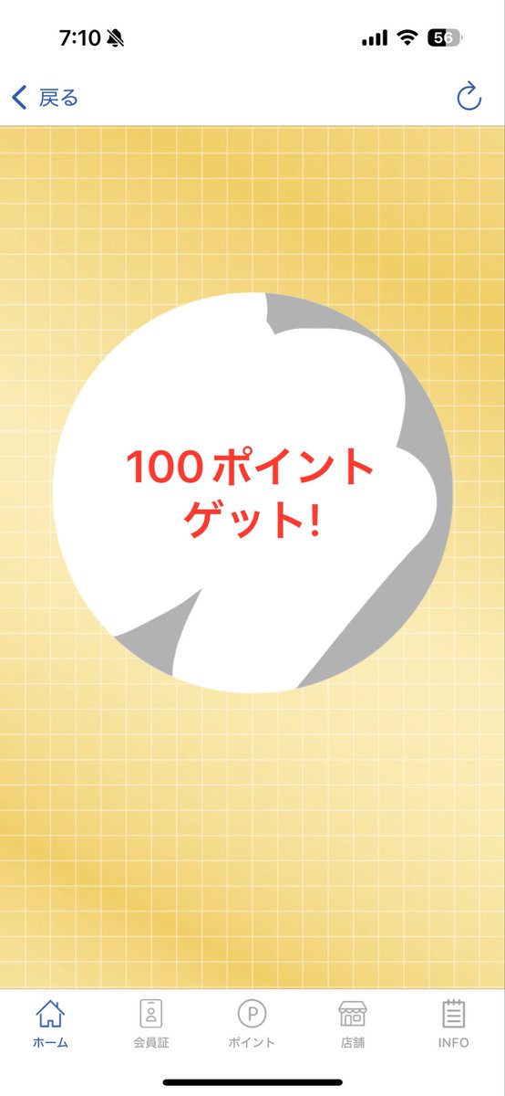 4日ぶり。背景かわった。