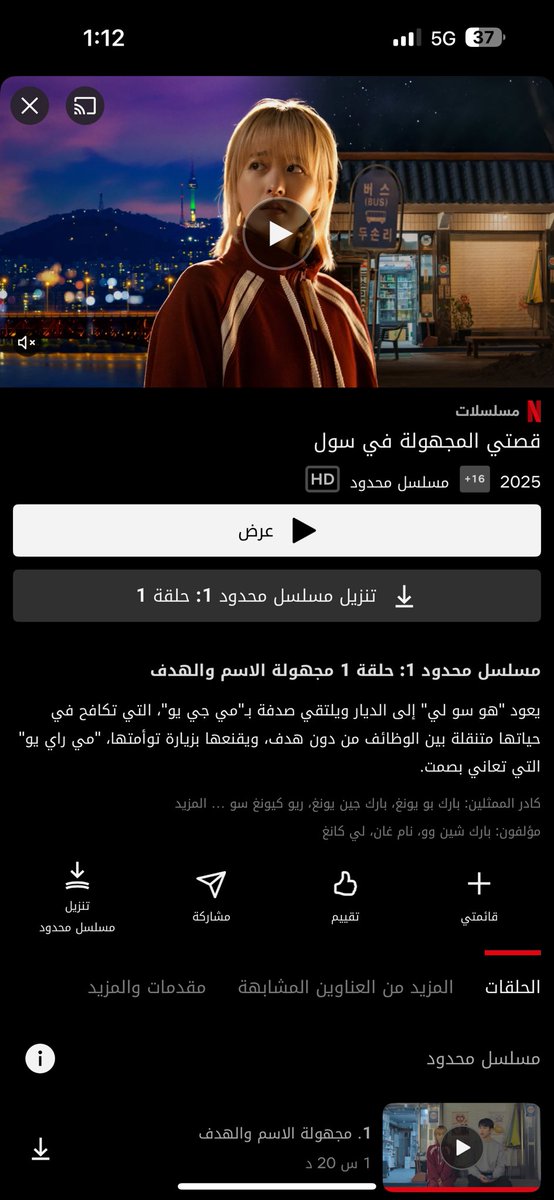توني خلصت دراما بويونق واقدر أقول انها من التوب ٣ افضل درامات نزلت ب٢٠٢٥، لامست فيني شي وحركت مشاعري أحداثهم ١٠/١٠٠٠٠٠٠٠٠