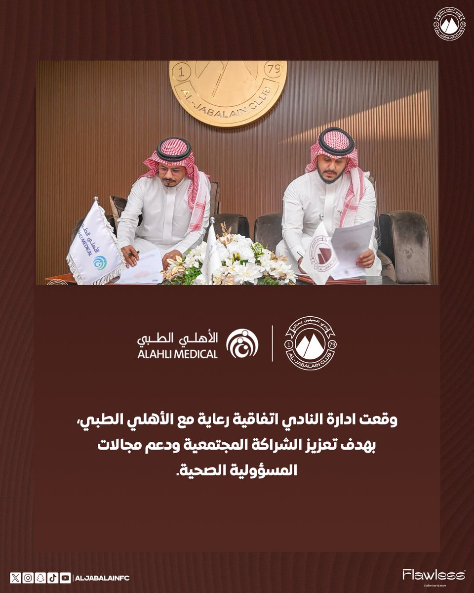 نادي الجبلين السعودي tweet media
