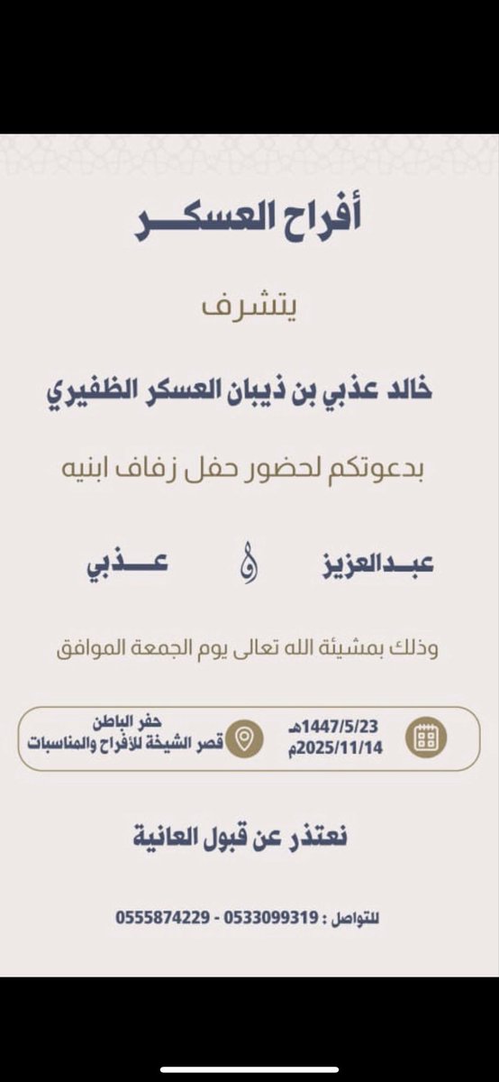 حسًـآبّ دُيـﮯوُآن آلَعَسًـگر tweet media